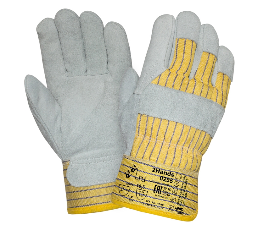 Перчатки спилковые комбинированные, утепленные (0295)